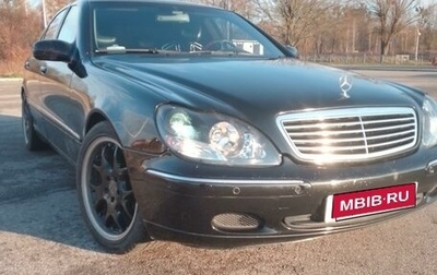 Mercedes-Benz S-Класс, 2002 год, 1 075 000 рублей, 1 фотография