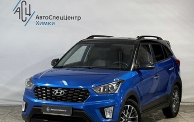 Hyundai Creta I рестайлинг, 2020 год, 1 999 800 рублей, 1 фотография