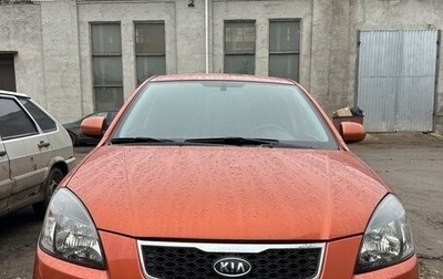 KIA Rio II, 2011 год, 790 000 рублей, 1 фотография