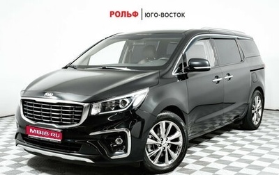 KIA Carnival III, 2019 год, 2 949 000 рублей, 1 фотография