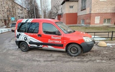 Citroen Berlingo II рестайлинг, 2007 год, 320 000 рублей, 1 фотография