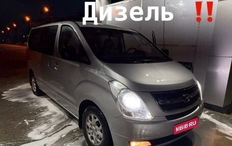 Hyundai Grand Starex Grand Starex I рестайлинг 2, 2009 год, 1 600 000 рублей, 7 фотография