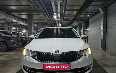 Skoda Octavia, 2020 год, 2 550 000 рублей, 1 фотография