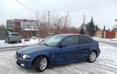 BMW 3 серия, 2003 год, 650 000 рублей, 1 фотография