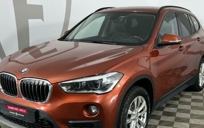 BMW X1, 2018 год, 2 330 000 рублей, 1 фотография