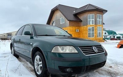 Volkswagen Passat B5+ рестайлинг, 2002 год, 265 000 рублей, 1 фотография