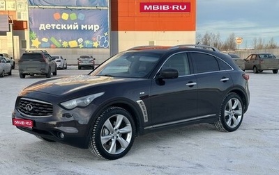 Infiniti FX II, 2011 год, 1 980 000 рублей, 1 фотография