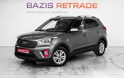 Hyundai Creta I рестайлинг, 2018 год, 1 925 000 рублей, 1 фотография