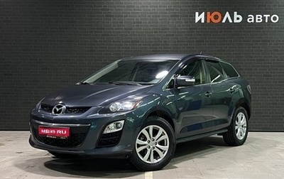 Mazda CX-7 I рестайлинг, 2011 год, 981 000 рублей, 1 фотография