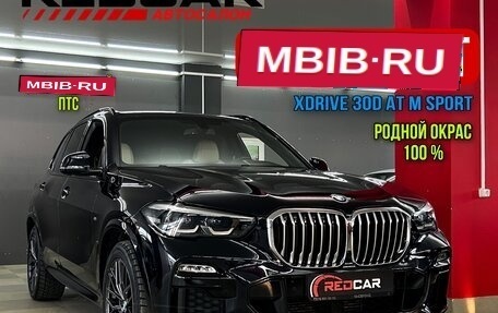 BMW X5, 2019 год, 8 400 000 рублей, 1 фотография