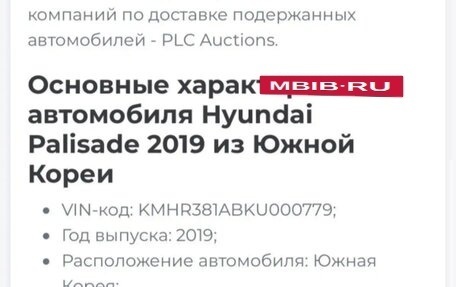 Hyundai Palisade I, 2018 год, 4 600 000 рублей, 20 фотография