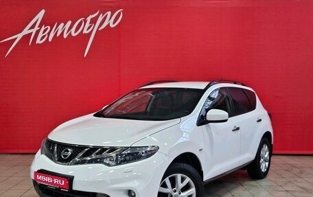 Nissan Murano, 2014 год, 1 579 000 рублей, 1 фотография