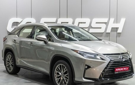 Lexus RX IV рестайлинг, 2017 год, 3 999 000 рублей, 1 фотография