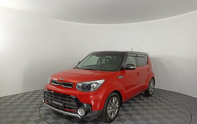 KIA Soul II рестайлинг, 2016 год, 1 559 000 рублей, 1 фотография