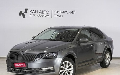 Skoda Octavia, 2017 год, 1 459 200 рублей, 1 фотография