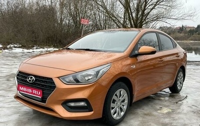 Hyundai Solaris II рестайлинг, 2018 год, 1 630 000 рублей, 1 фотография