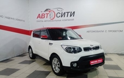 KIA Soul II рестайлинг, 2018 год, 1 730 000 рублей, 1 фотография