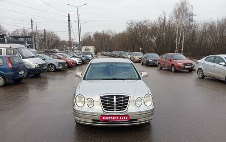 KIA Opirus I (gh), 2006 год, 480 000 рублей, 1 фотография