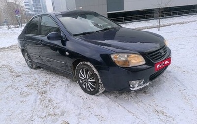 KIA Cerato I, 2007 год, 1 фотография