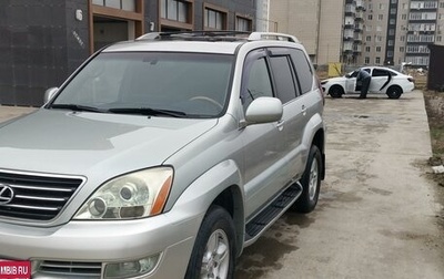 Lexus GX I, 2004 год, 2 300 000 рублей, 1 фотография