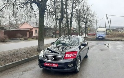 Infiniti EX, 2012 год, 1 800 000 рублей, 1 фотография