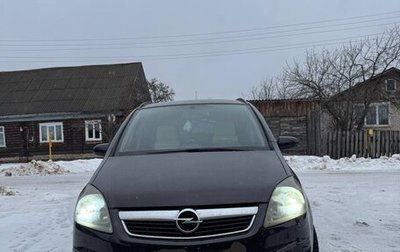 Opel Zafira B, 2007 год, 750 000 рублей, 1 фотография