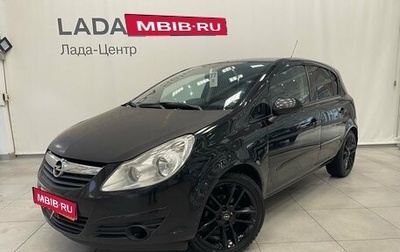 Opel Corsa D, 2008 год, 429 000 рублей, 1 фотография