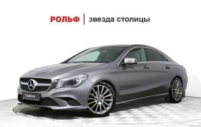 Mercedes-Benz CLA, 2014 год, 1 686 878 рублей, 1 фотография