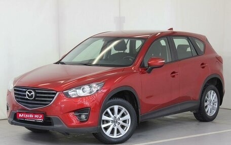 Mazda CX-5 II, 2016 год, 2 090 000 рублей, 1 фотография