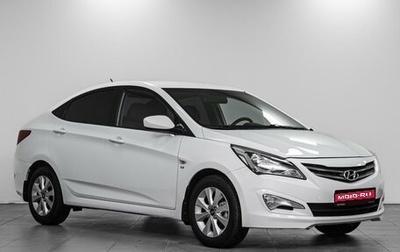 Hyundai Solaris II рестайлинг, 2016 год, 1 244 000 рублей, 1 фотография