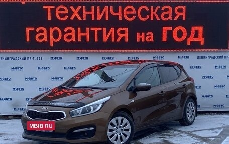 KIA cee'd III, 2016 год, 1 274 000 рублей, 2 фотография