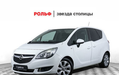 Opel Meriva, 2014 год, 865 053 рублей, 1 фотография