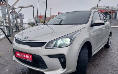 KIA Rio IV, 2019 год, 1 220 000 рублей, 1 фотография