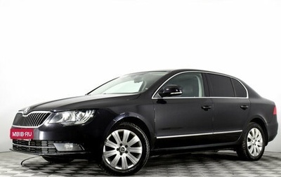 Skoda Superb III рестайлинг, 2013 год, 1 398 600 рублей, 1 фотография