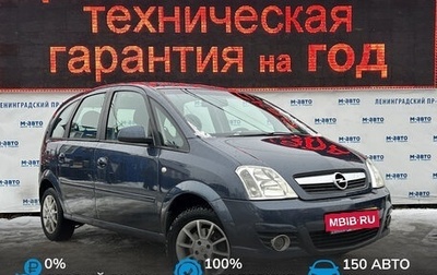 Opel Meriva, 2007 год, 450 000 рублей, 1 фотография