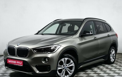 BMW X1, 2017 год, 2 468 000 рублей, 1 фотография