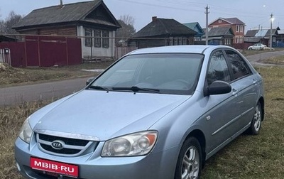 KIA Cerato I, 2006 год, 425 000 рублей, 1 фотография