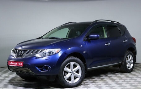 Nissan Murano, 2010 год, 1 368 500 рублей, 1 фотография