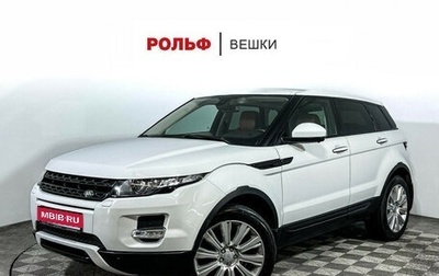 Land Rover Range Rover Evoque I, 2015 год, 2 545 000 рублей, 1 фотография