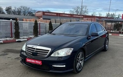 Mercedes-Benz S-Класс, 2007 год, 1 300 000 рублей, 1 фотография