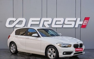 BMW 1 серия, 2016 год, 1 450 000 рублей, 1 фотография