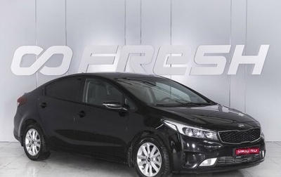 KIA Cerato III, 2017 год, 1 599 000 рублей, 1 фотография