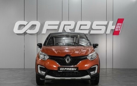 Renault Kaptur I рестайлинг, 2016 год, 1 499 000 рублей, 3 фотография