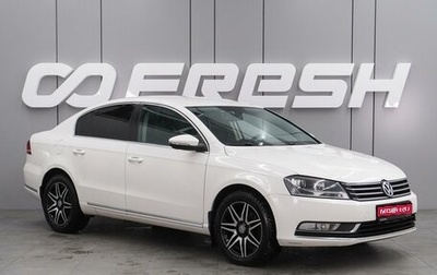 Volkswagen Passat B7, 2012 год, 1 098 000 рублей, 1 фотография