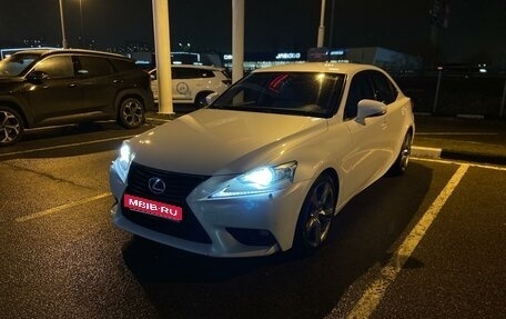 Lexus IS III, 2013 год, 2 550 000 рублей, 1 фотография