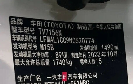 Toyota Corolla, 2022 год, 1 700 000 рублей, 10 фотография