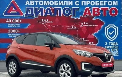 Renault Kaptur I рестайлинг, 2016 год, 1 355 000 рублей, 1 фотография