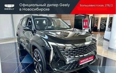 Geely Atlas, 2024 год, 3 917 190 рублей, 1 фотография