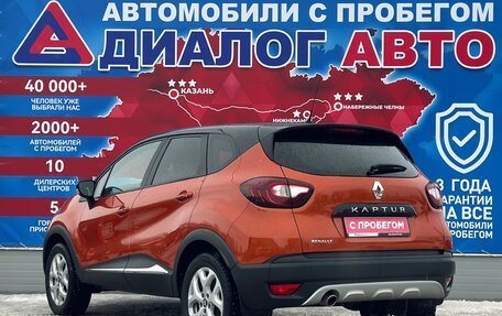 Renault Kaptur I рестайлинг, 2016 год, 1 355 000 рублей, 5 фотография