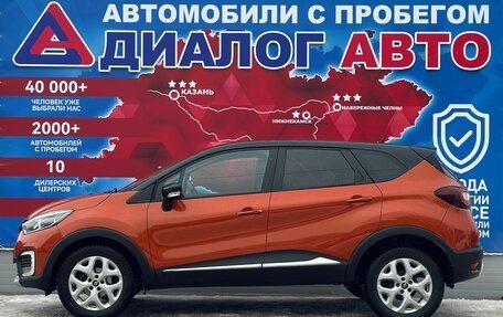 Renault Kaptur I рестайлинг, 2016 год, 1 355 000 рублей, 6 фотография